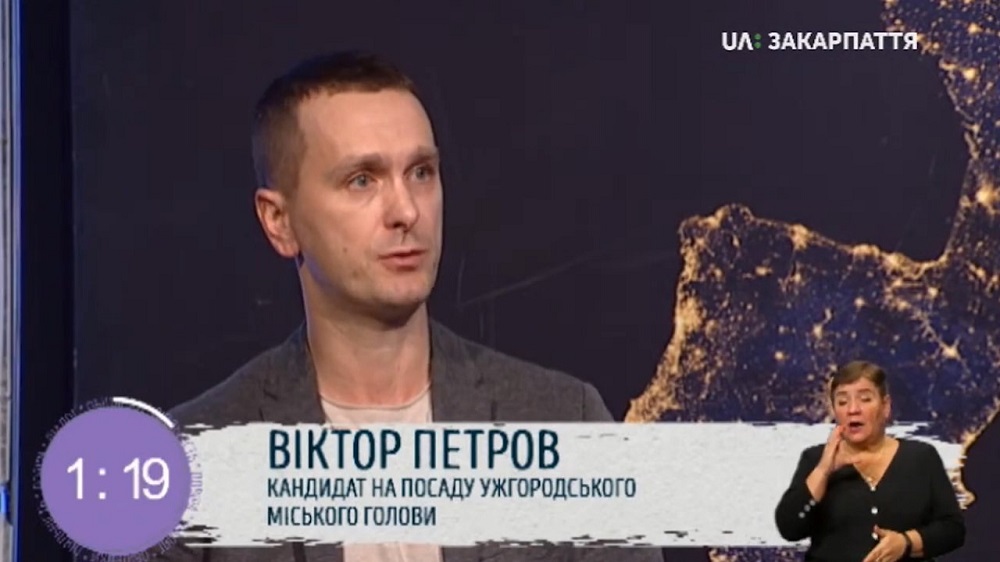 Віктор Петров розповів про переваги впровадження "Карти ужгородця"