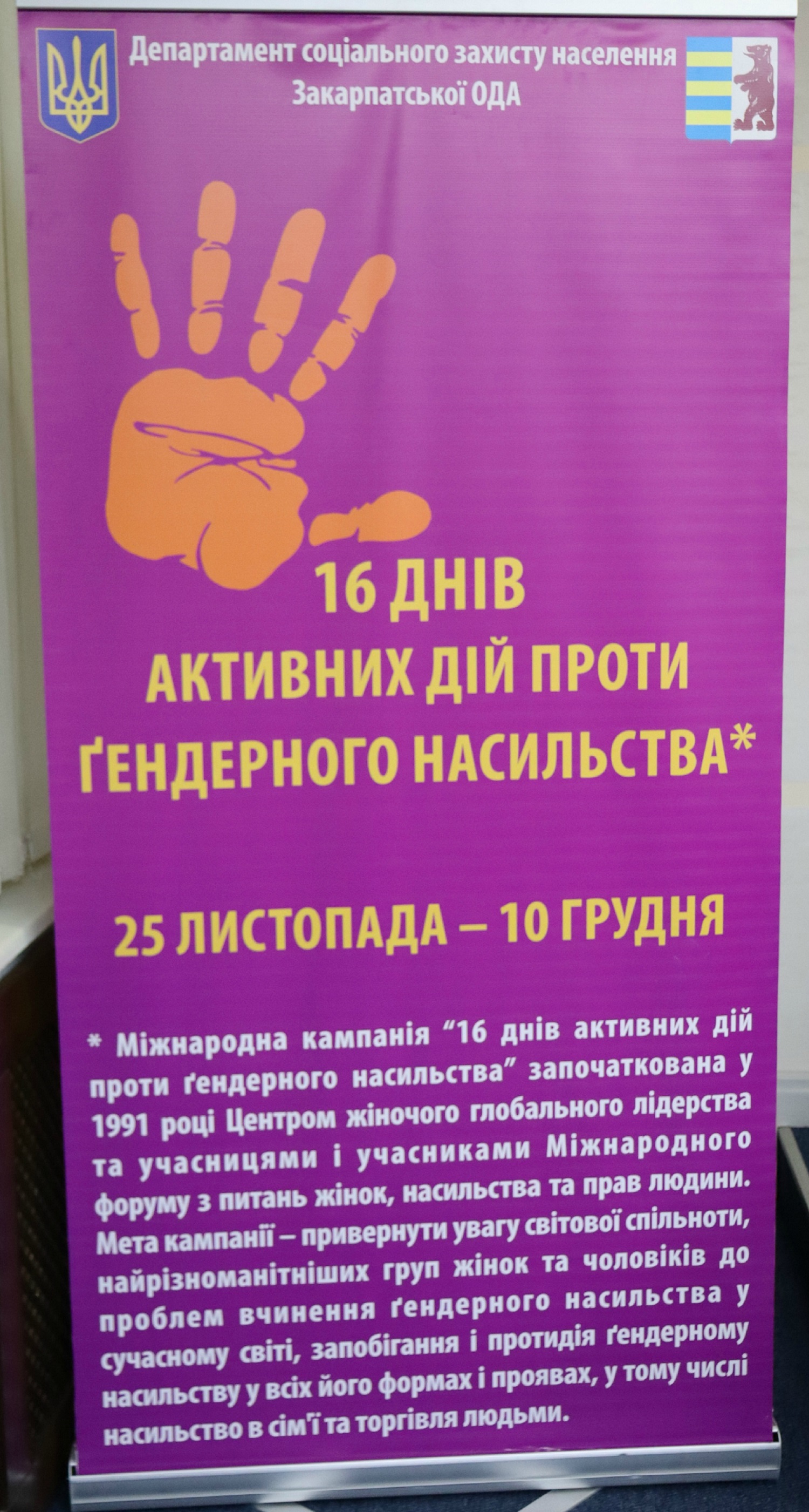 В Ужгороді покажуть виставу-перформанс "Знайомтесь, це насильство. Протистояти насильству – справа кожного"