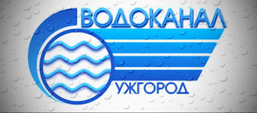 Лівобережжя й частково правобережжя Ужгорода 16 грудня тимчасово будуть без води