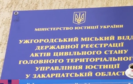 Найменше розлучень в Україні зареєстровано на Закарпатті (ВІДЕО)