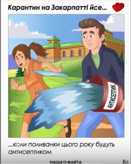 Ужгородські гумористи підготували серію "карантинних" карикатур (ВІДЕО)
