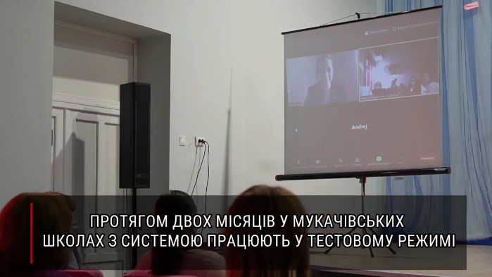 У Мукачеві презентували електронну систему "Моя школа" (ВІДЕО)