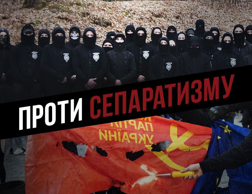 "Карпатська Січ" просить не провокувати її прапорами СРСР, РФ і георгіївською стрічкою