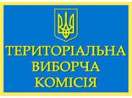 На Закарпатті ЦВК утворила 18 територіальних виборчих комісій — ОПОРА