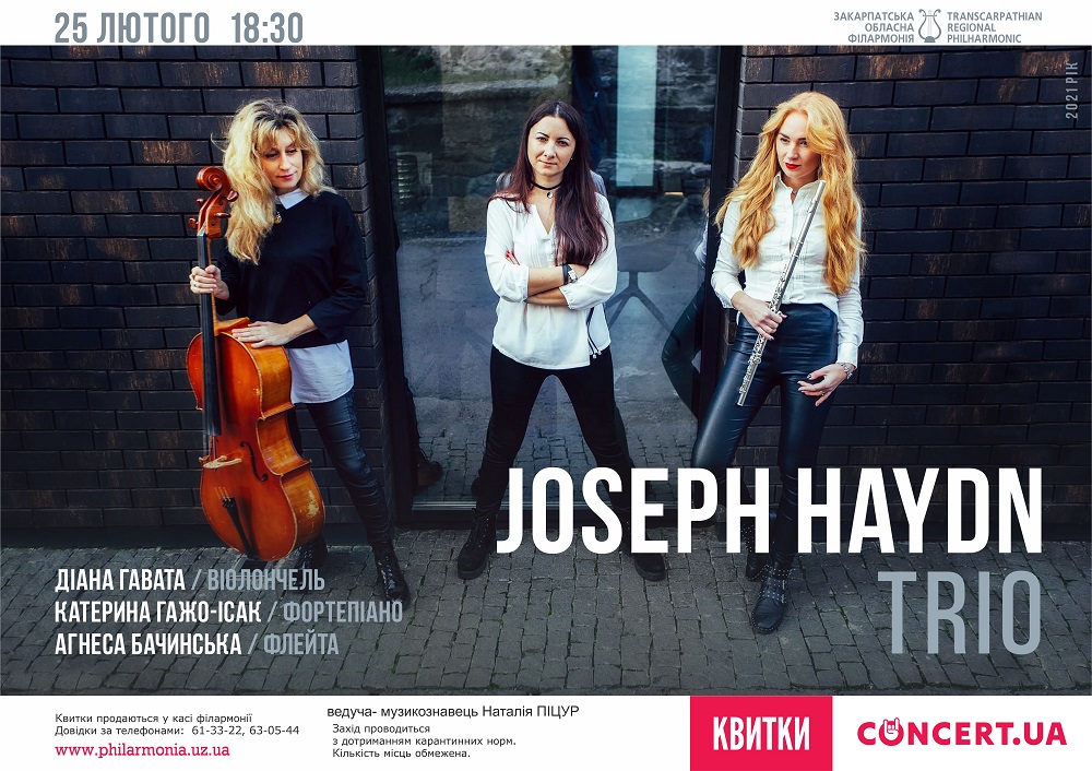 В Ужгороді "Con-TEMP TRIO" презентує вечір з творів Йозефа Гайдна