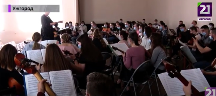 Концерт до 75-річчя музичного коледжу імені Д. Задора в Ужгороді проведуть онлайн (ВІДЕО)
