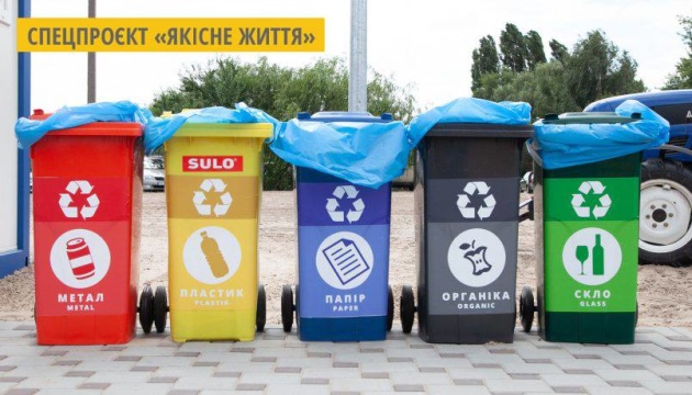 На Закарпатті пропонують у всіх школах запровадити уроки про сортування та поводженням зі сміттям
