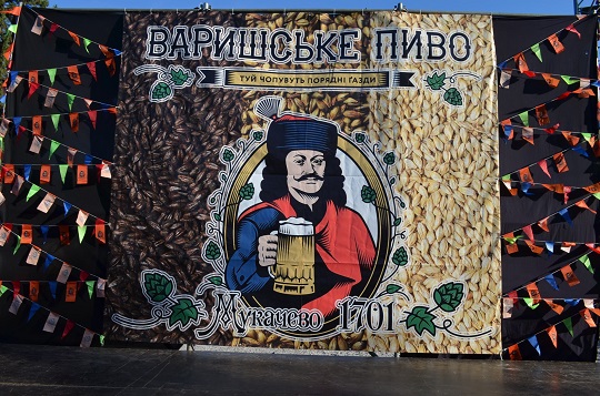 У серпні в Мукачеві "фестивально" наливатимуть "Варишське пиво" (ВІДЕО)