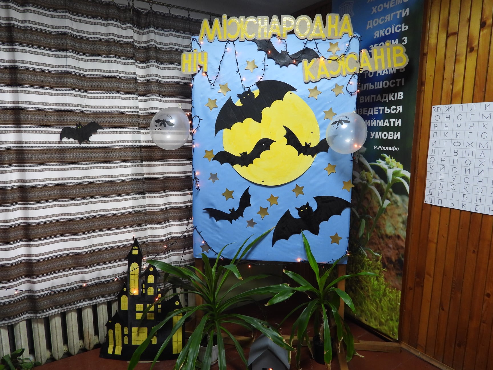 У Карпатському біосферному заповіднику на Закарпатті відбулася Міжнародна ніч кажанів (ФОТО)