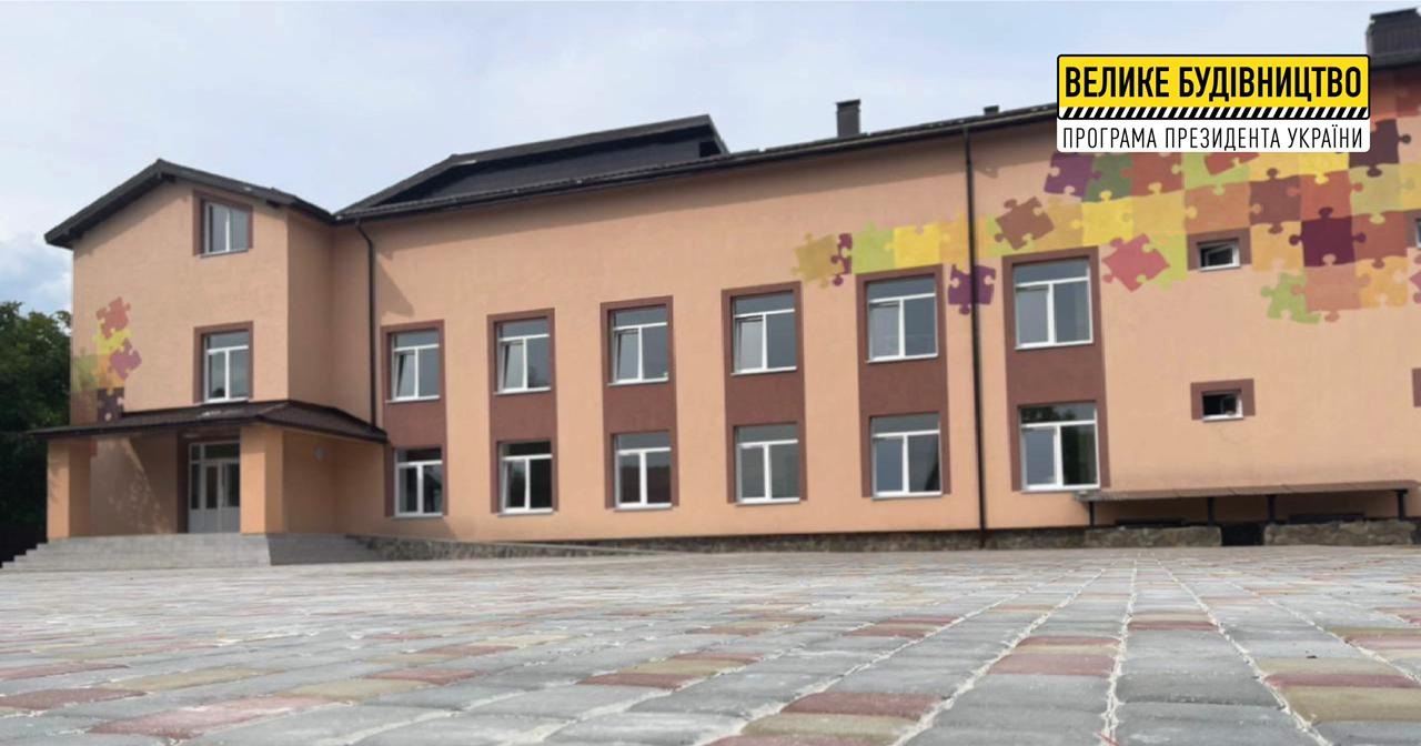 На Тячівщині завершилося будівництво школи (ФОТО)