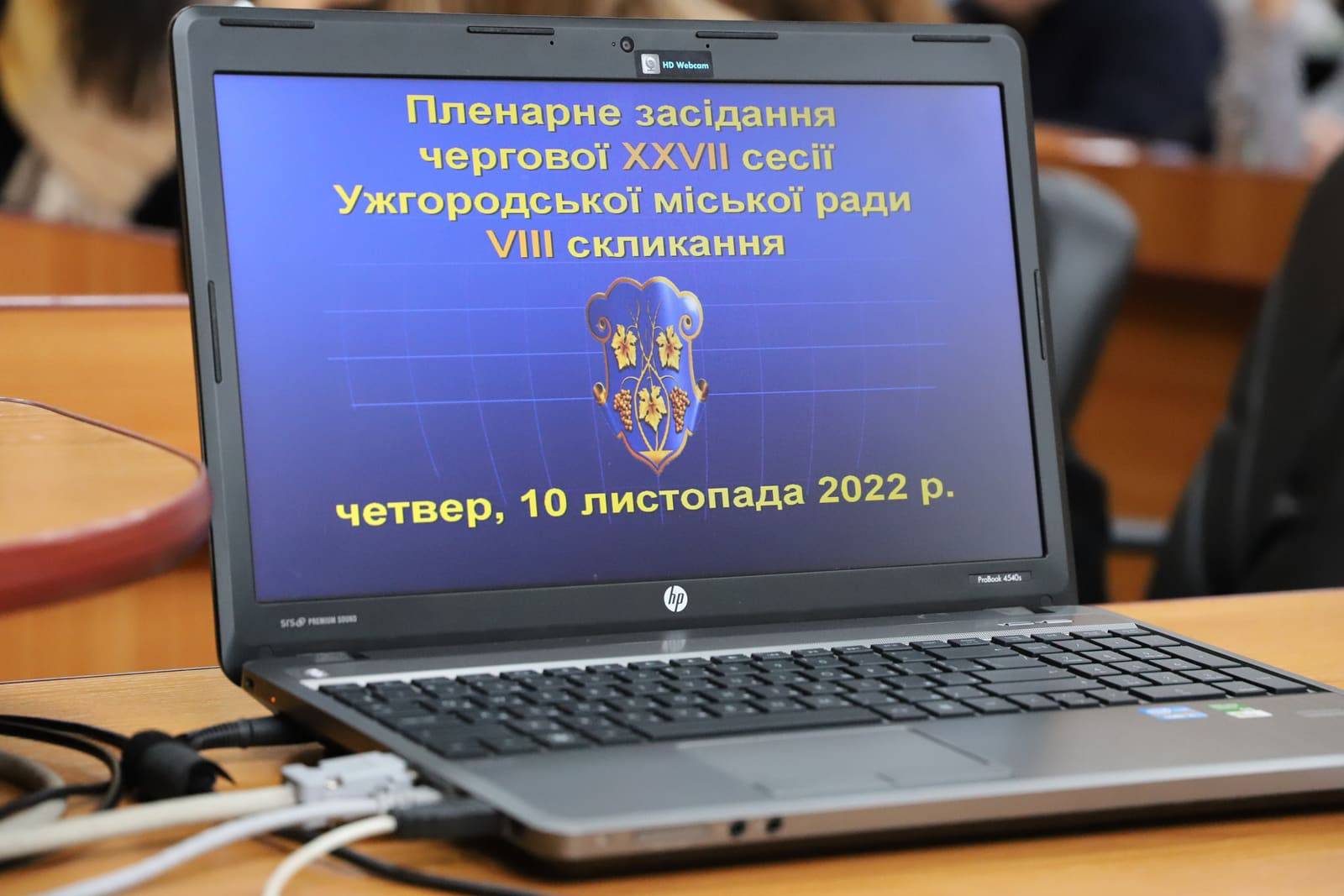 Близько 70 питань розглянули сьогодні на сесії Ужгородської міськради (ФОТО)