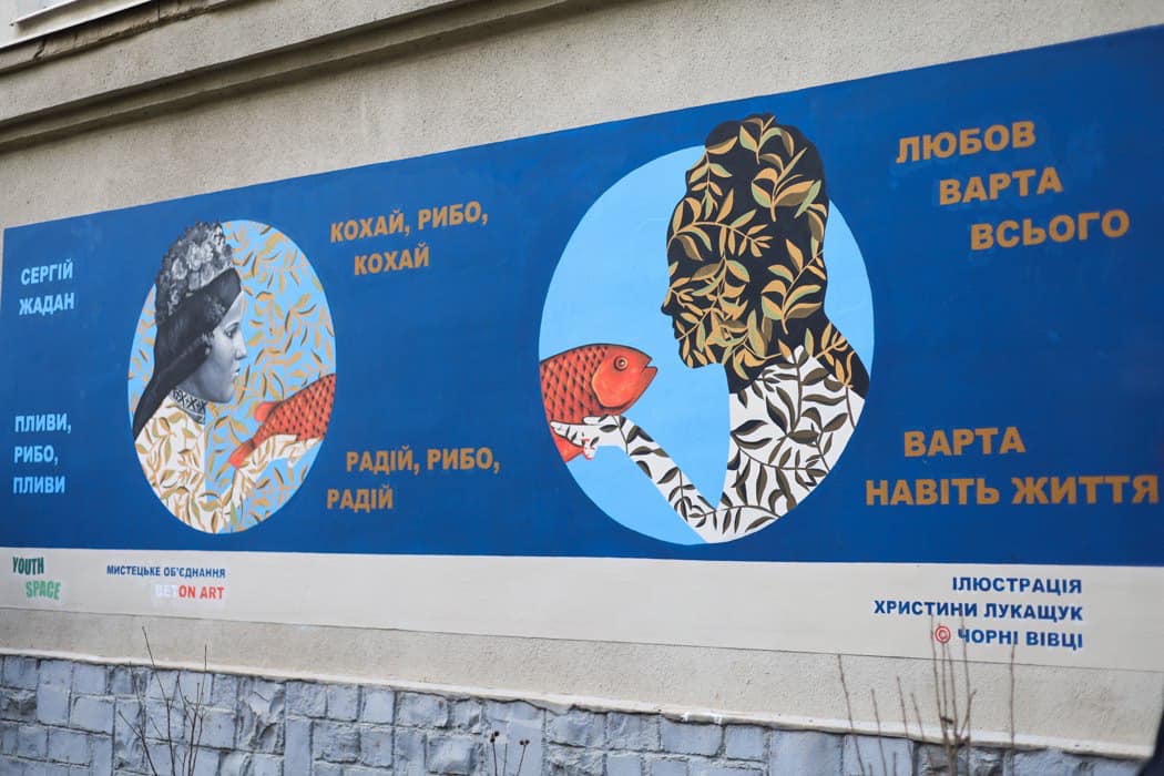 В Ужгороді на стіні обласної бібліотеки відтворили мурал, знищений росіянами на Луганщині (ФОТО)