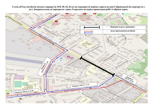 В Ужгороді 5 листопада перекриють рух транспортних засобів на вул. Собранецькій (ФОТО)