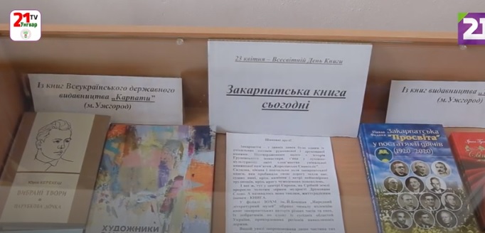 В Ужгороді організували виставку-продаж книжок на підтримку 128-ї бригади (ВІДЕО)