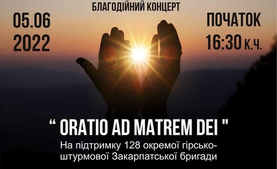 Сьогодні у Мукачеві пройде благодійний концерт класичної та духовної музики на підтримку 128 бригади