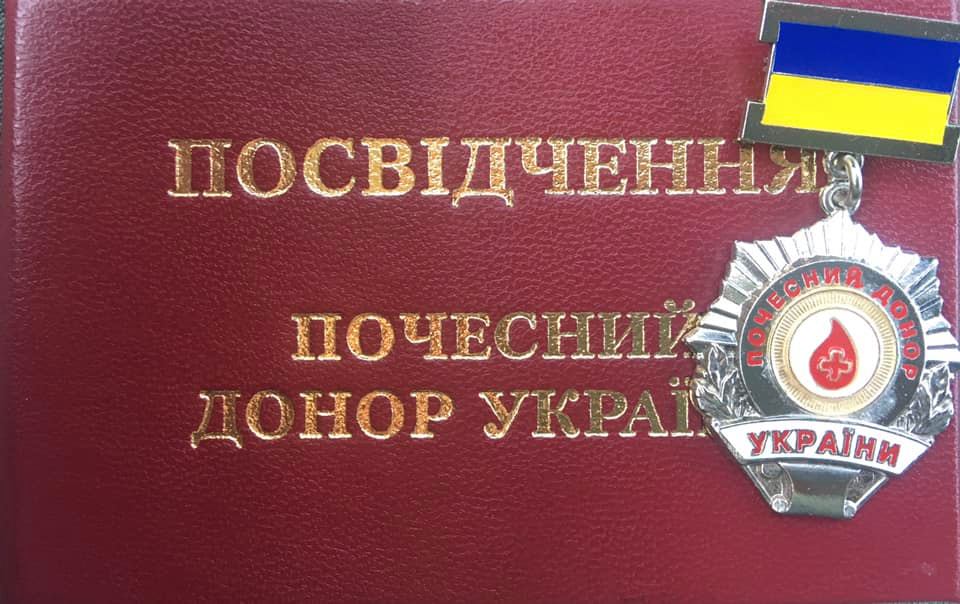 У Мукачеві троє чоловіків, які протягом років здали близько 20 літрів крові, отримали статус "Почесний донор України" (ФОТО)