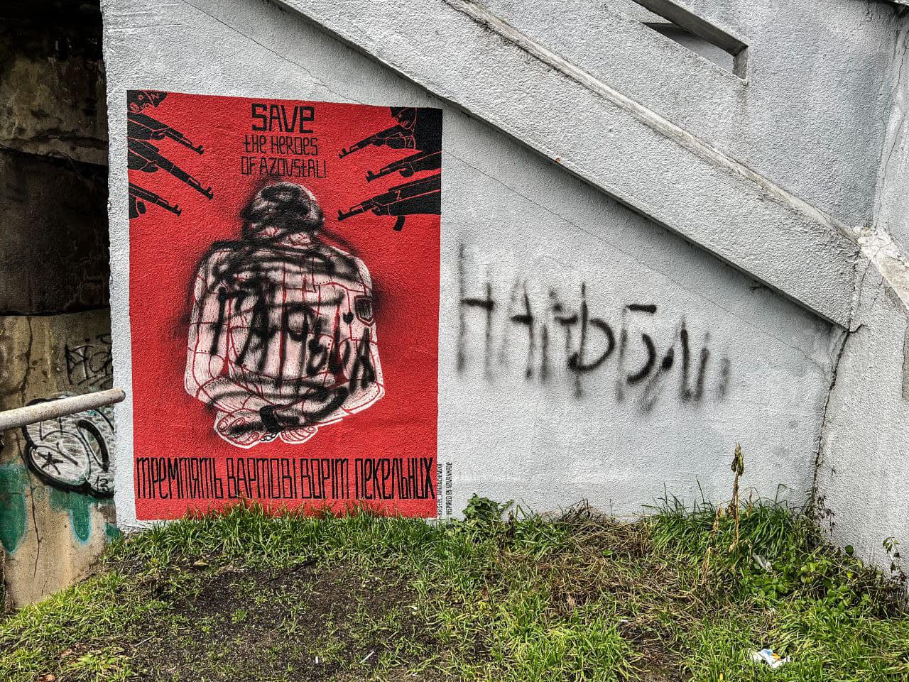 В Ужгороді вандали зіпсували мурал героям "Азовсталі" (ФОТО)
