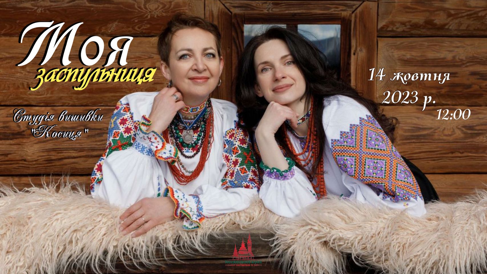 В Ужгороді оголосили черговий набір у студію вишивки "Косиця" 