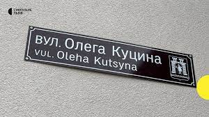 В Ужгороді "декомунізували" і "дерусифікували" 10 вулиць, проєкт "Декомунізація. Україна" назвав це рішення жахливим