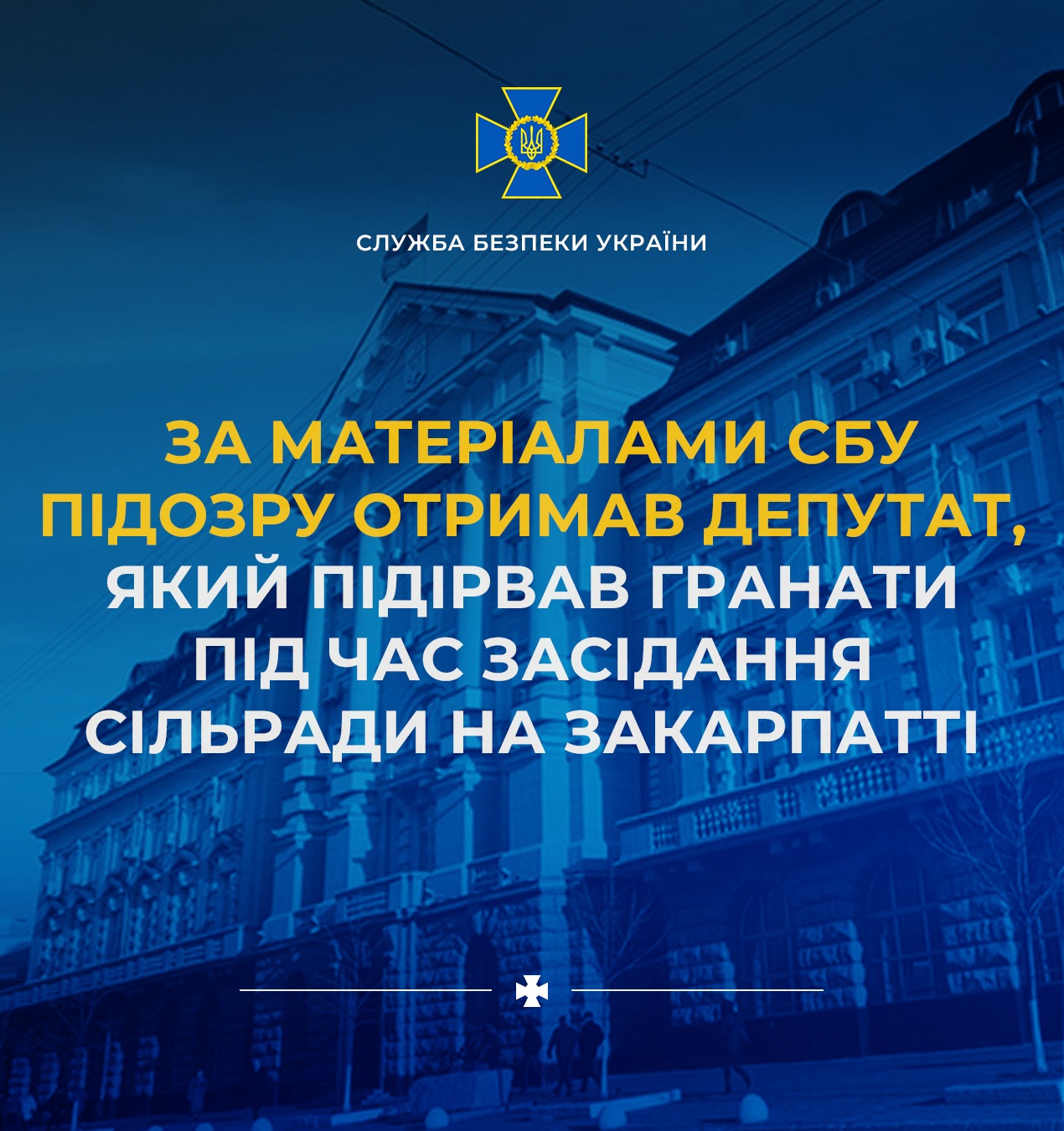 Депутату Батрину, який опритомнів, СБУ повідомила про підозру в скоєнні терористичного акту