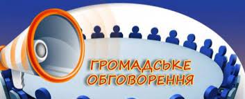 В Ужгороді відбудуться повторні громадські обговорення щодо перейменування 4 вулиць