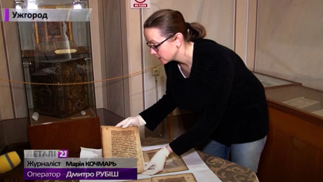 "Вчительне Євангеліє" XVII століття повернулося до Закарпатського обласного краєзнавчого музею (ВІДЕО)