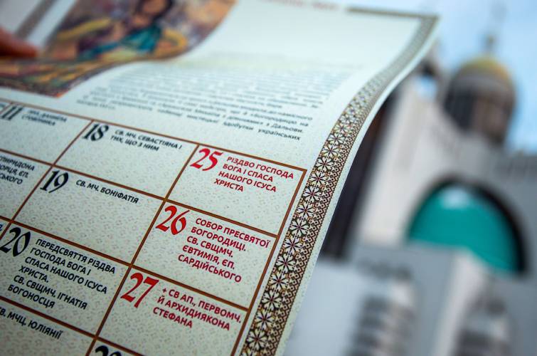 З вересня 2023-го УГКЦ переходить на новий календар: як зміняться дати свят