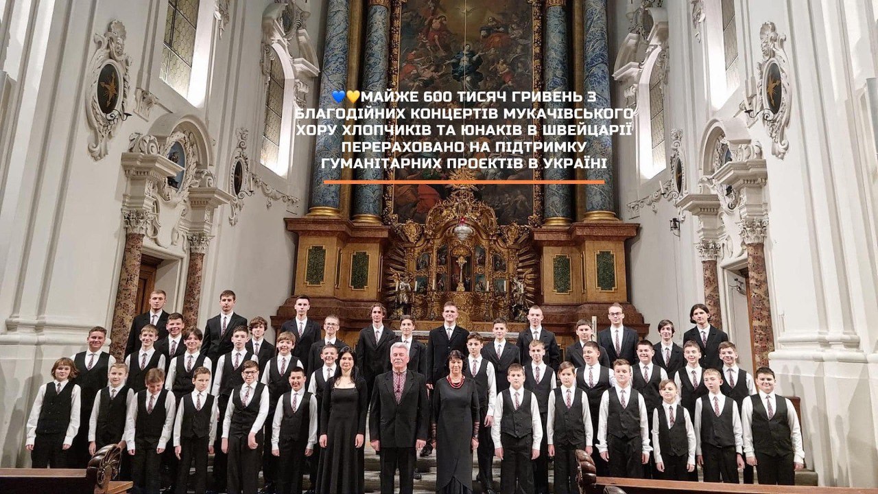 Понад пів млн грн від концертів Мукачівського хору хлопчиків у Швейцарії перераховано на гуманітарні проєкти в Україні