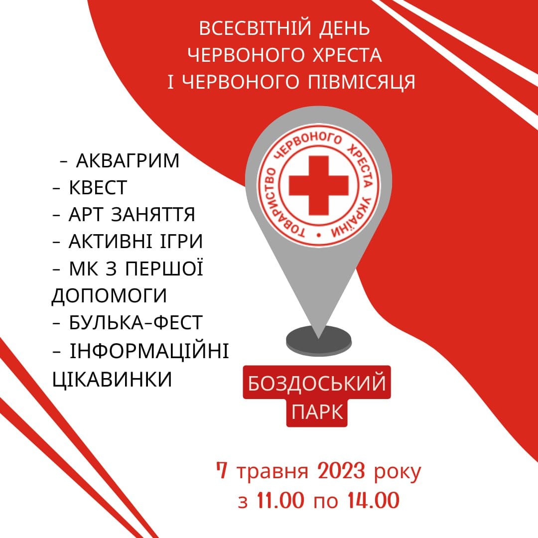 В Ужгороді відзначать Всесвітній день Червоного Хреста і Червоного Півмісяця