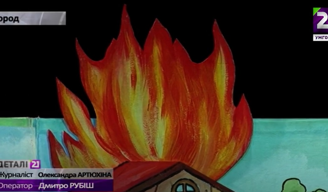 "Бережись червоного півня!": лялькарі покажуть в Ужгороді виставу для малечі про пожежну безпеку (ВІДЕО)