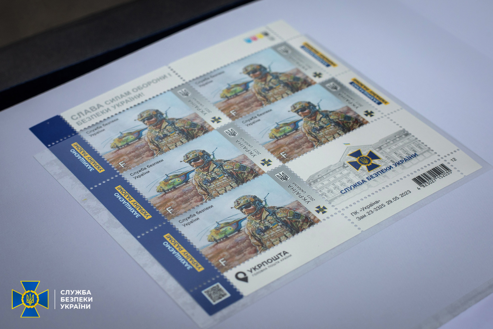На Закарпатті погасили поштову марку, присвячену діяльності СБУ (ФОТО)