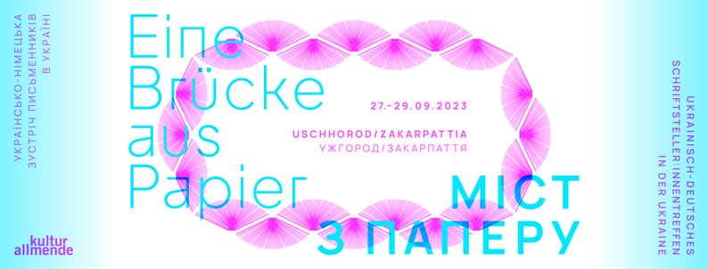 "Міст з паперу" з українсько-німецькою зустріччю письменників відбудеться в Ужгороді 27-29 вересня