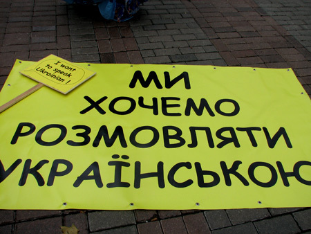 УДАР закликає захистити українську мову