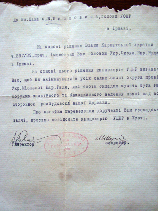 Нові документи періоду Карпатської України презентують в Ужгороді та Хусті (ФОТО)