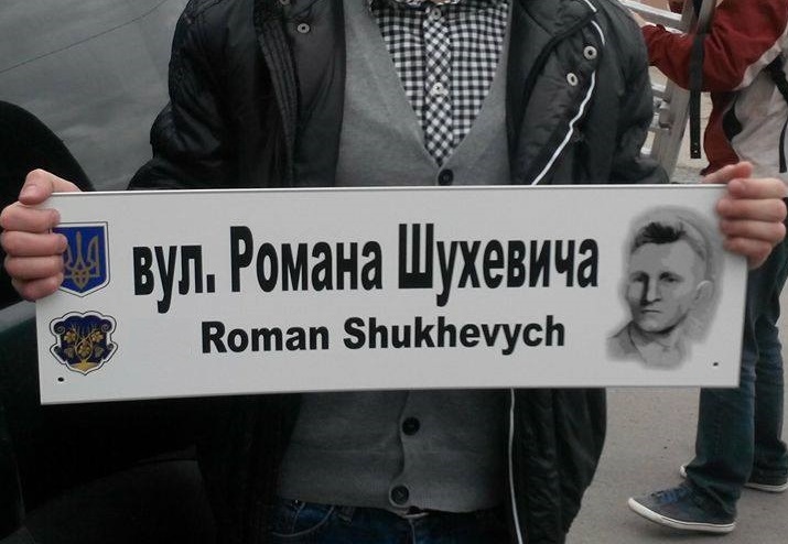 В Ужгороді в день вбивства Шухевича свободівці встановили таблички на перейменованій рік тому вулиці (ФОТО)
