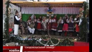 У Стеблівці на Хустщині відбувся фольклорний фестиваль "Салдобошський таниць" (ВІДЕО)