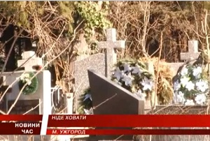 На 4 цвинтарях Ужгорода не залишилось місць для поховань (ВІДЕО)