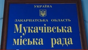 На рахунках Мукачева "заморожено" 26 мільйонів гривень