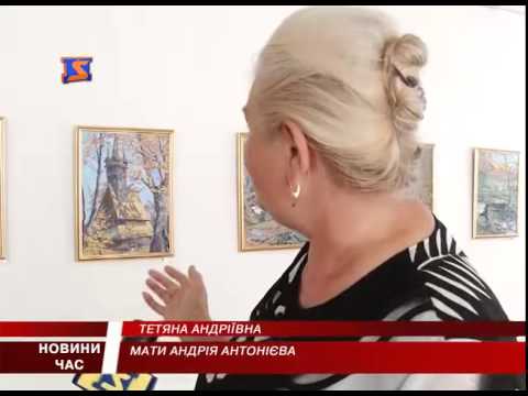 У Мукачеві презентували персональну виставку подружжя Антонієвих (ВІДЕО)