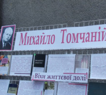 У Мукачівській бібліотеці згадували письменника Михайла Томчанія (ВІДЕО)