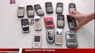 В Ужгороді збирають старі "мобілки" на безпечний зв