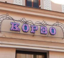 В Ужгороді власниці магазину "Корзо" продовжують боротися за підтверджене судом право працювати у власному приміщенні (ВІДЕО)