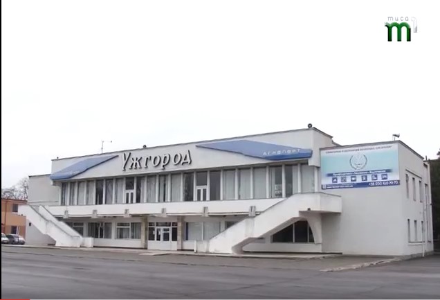 Відновлення роботи аеропорту "Ужгород" залежить від рішення департаменту авіаційної безпеки (ВІДЕО)