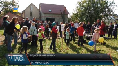 У Мукачеві активісти предствили містянам проекти відновлення парку (ВІДЕО)