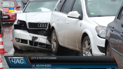 У Мукачеві вчора зранку зіткнулися кілька автівок (ВІДЕО)
