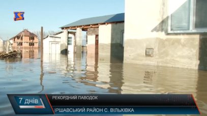 Спецпрепортаж з затопленого села Вільхівка на Іршавщині (ВІДЕО)