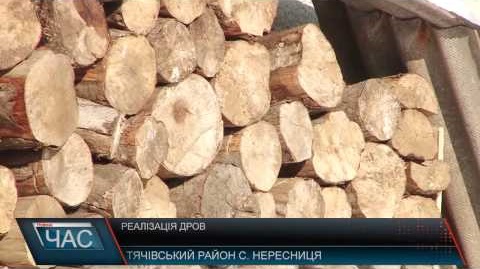 На Тячівщині люди відразу викупили всі дрова, виставлені на продаж лісгоспом (ВІДЕО)