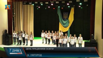 В Ужгороді відзначили найкращих вчителів Закарпаття (ВІДЕО)