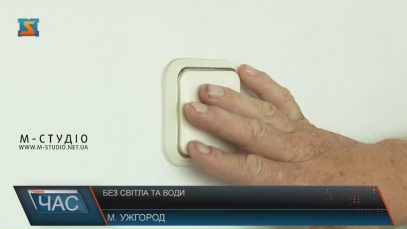 У "конфліктному" Будинку профспілок в Ужгороді відключили світло і воду (ВІДЕО)