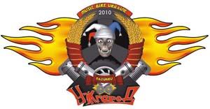 Ужгородські байкери підіб’ють підсумки міжнародниого рок-фестивалю «Music Bike Ukraine 2010